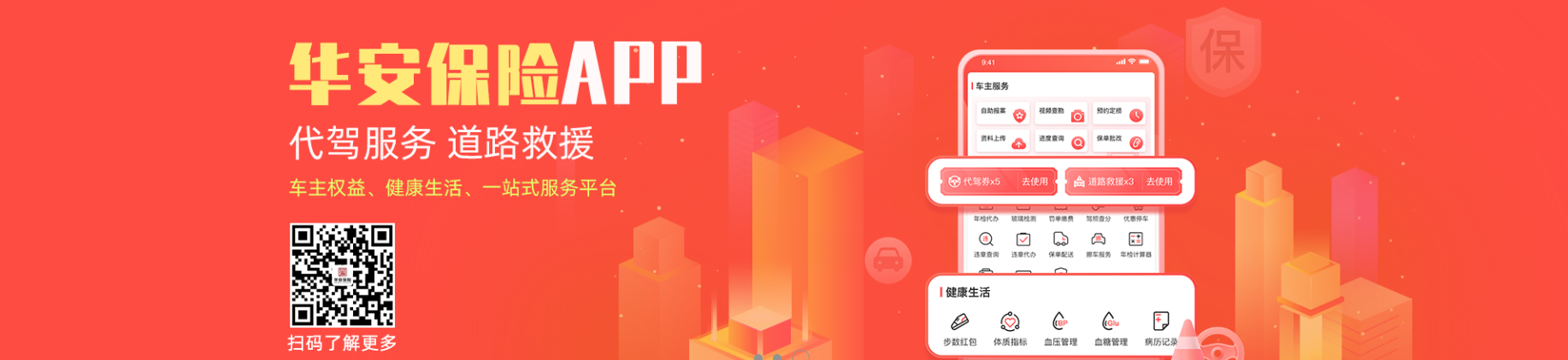 1705364268132419.jpg 华安保险.jpg