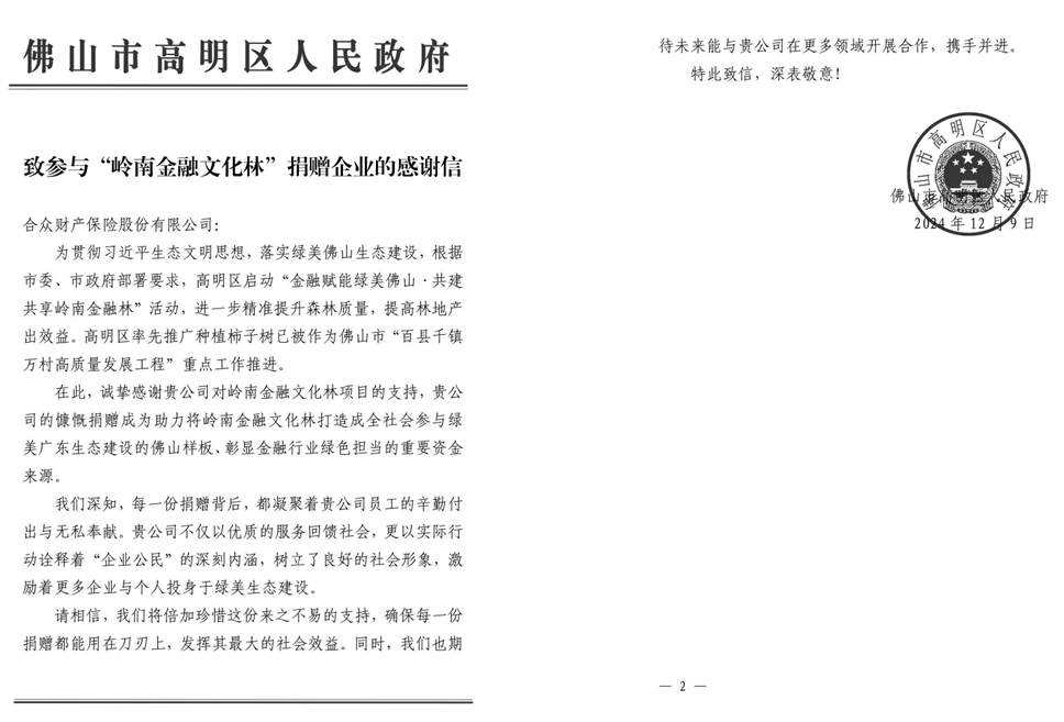 1739935283537512.png 微信图片_20250219112100.png