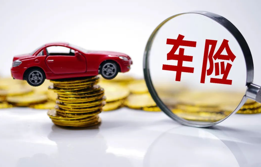 车险买哪些就够了？车险一般买哪几种就够了-无敌电动