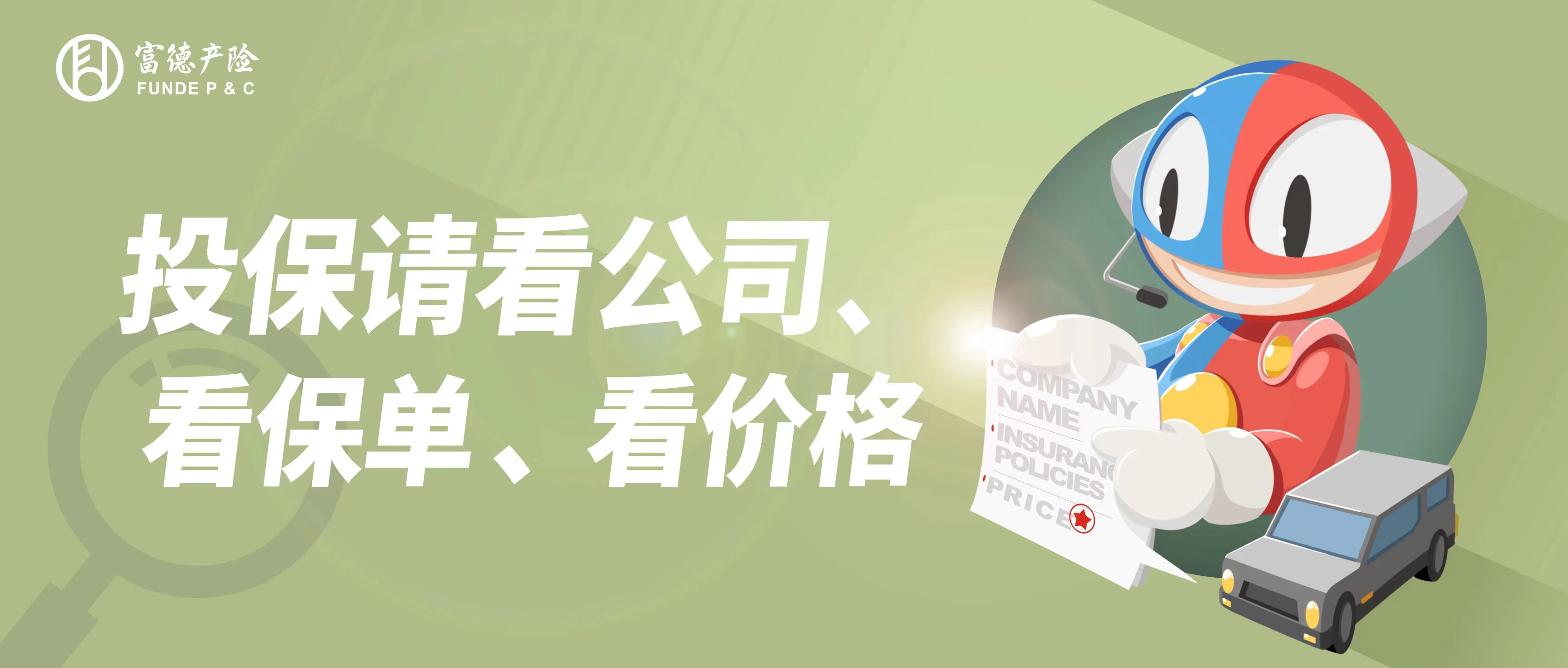 一件事一次办，看省时省心省力的国寿好服务