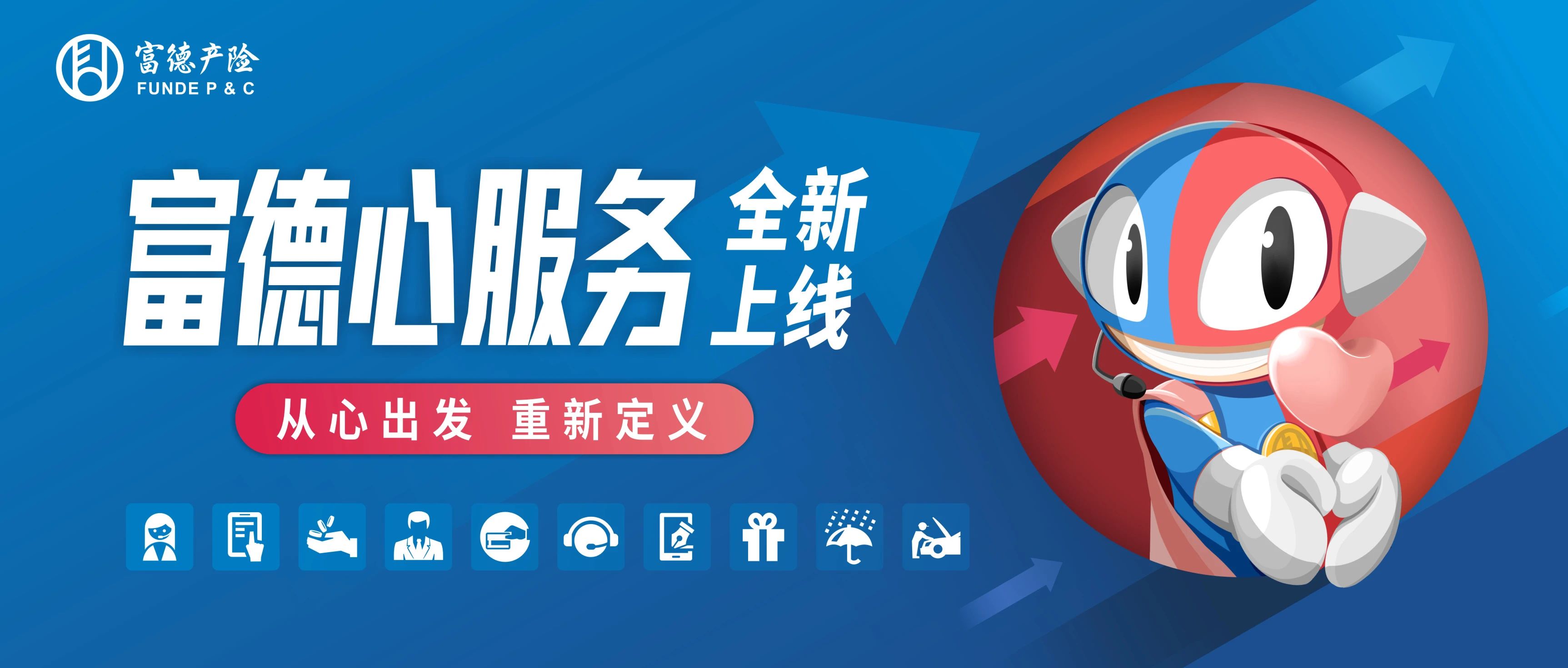 一件事一次办，看省时省心省力的国寿好服务