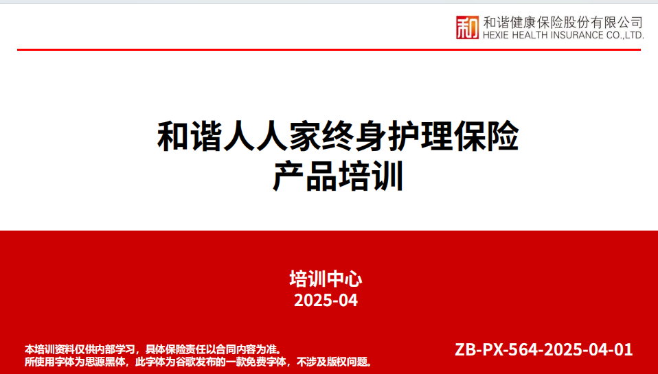 一件事一次办，看省时省心省力的国寿好服务