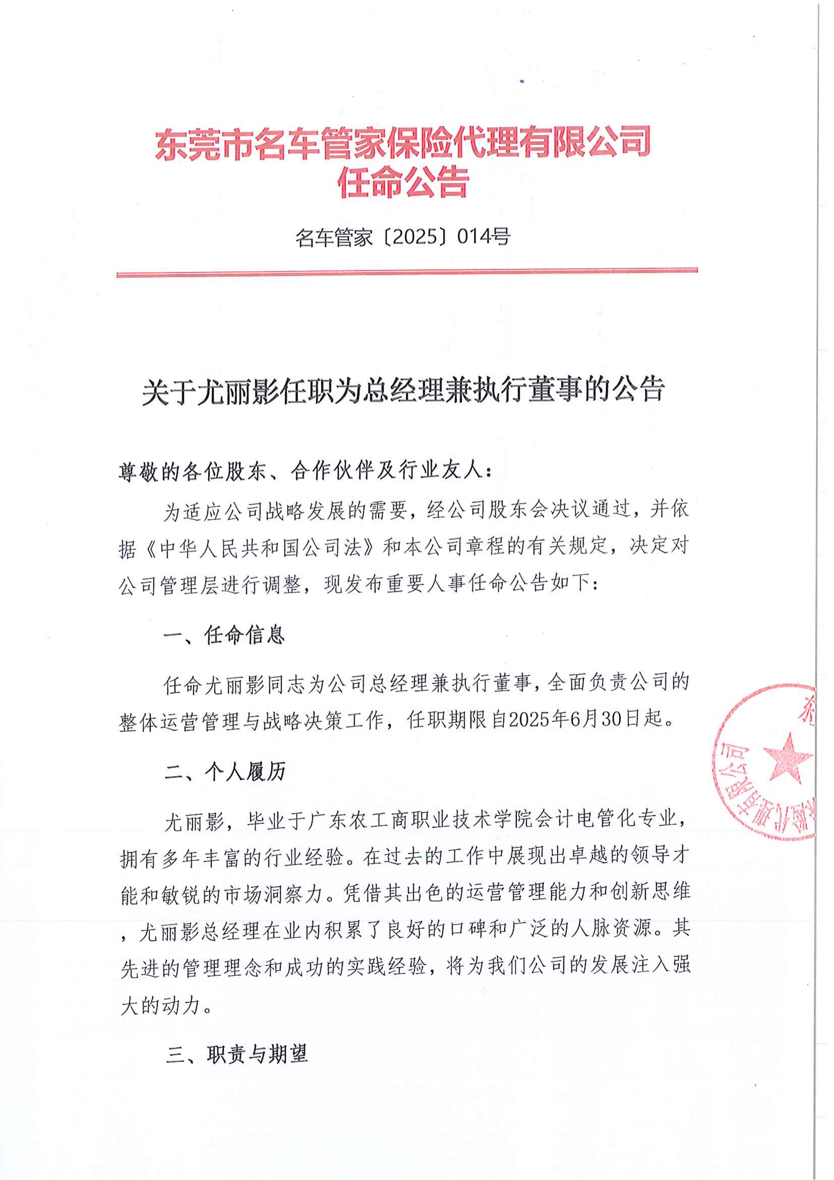 一件事一次办，看省时省心省力的国寿好服务