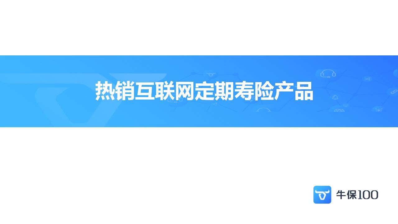 一件事一次办，看省时省心省力的国寿好服务