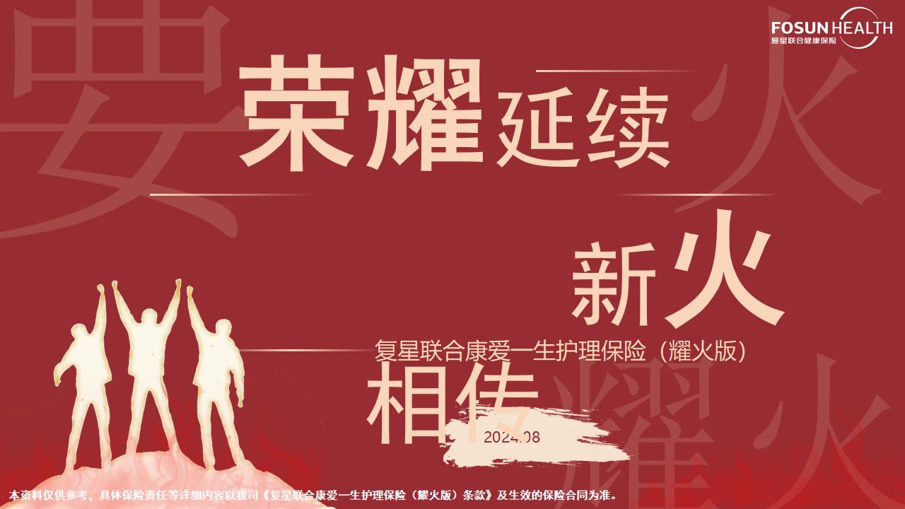 一件事一次办，看省时省心省力的国寿好服务