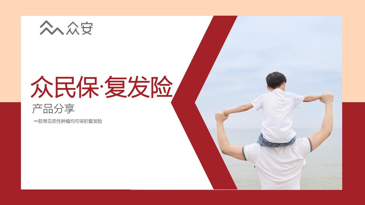 一件事一次办，看省时省心省力的国寿好服务